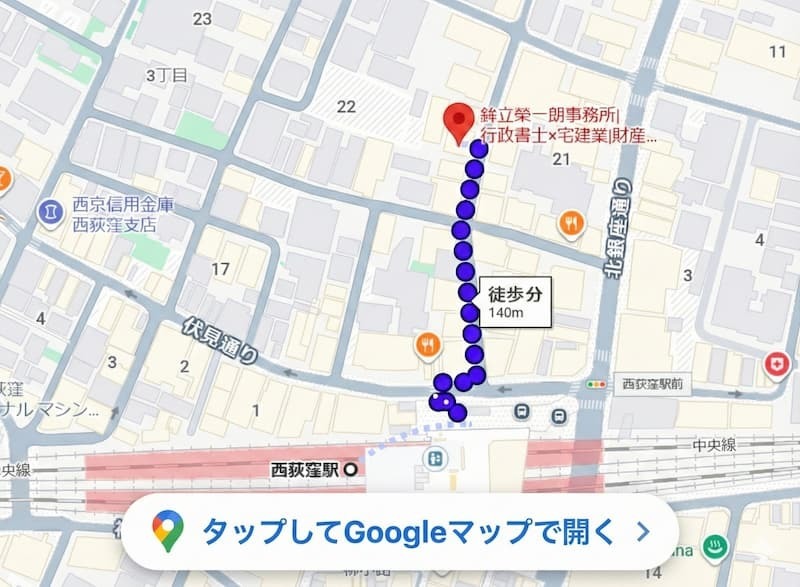 西荻窪駅北口から鉾立榮一朗事務所への道順（徒歩2分）。タップするとGoogleマップが開きます。
