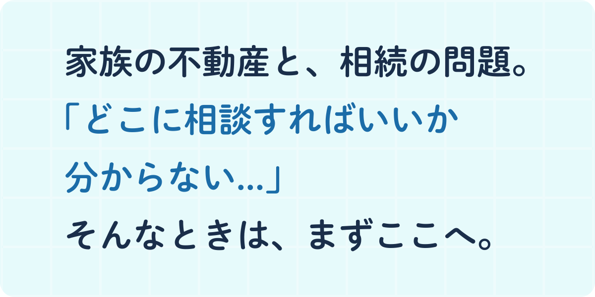鉾立榮一朗事務所 スマートフォン版トップ画像